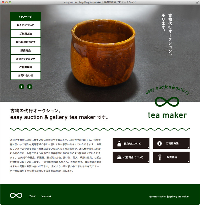 easy auction & gallery tea maker
